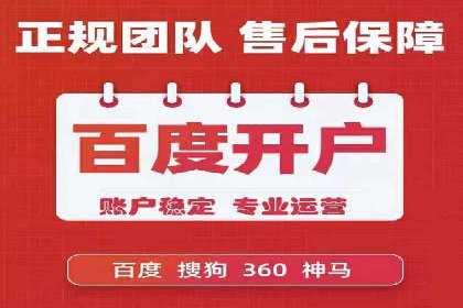 百度竞价托管公司如何为中小企业量身定制广告方案